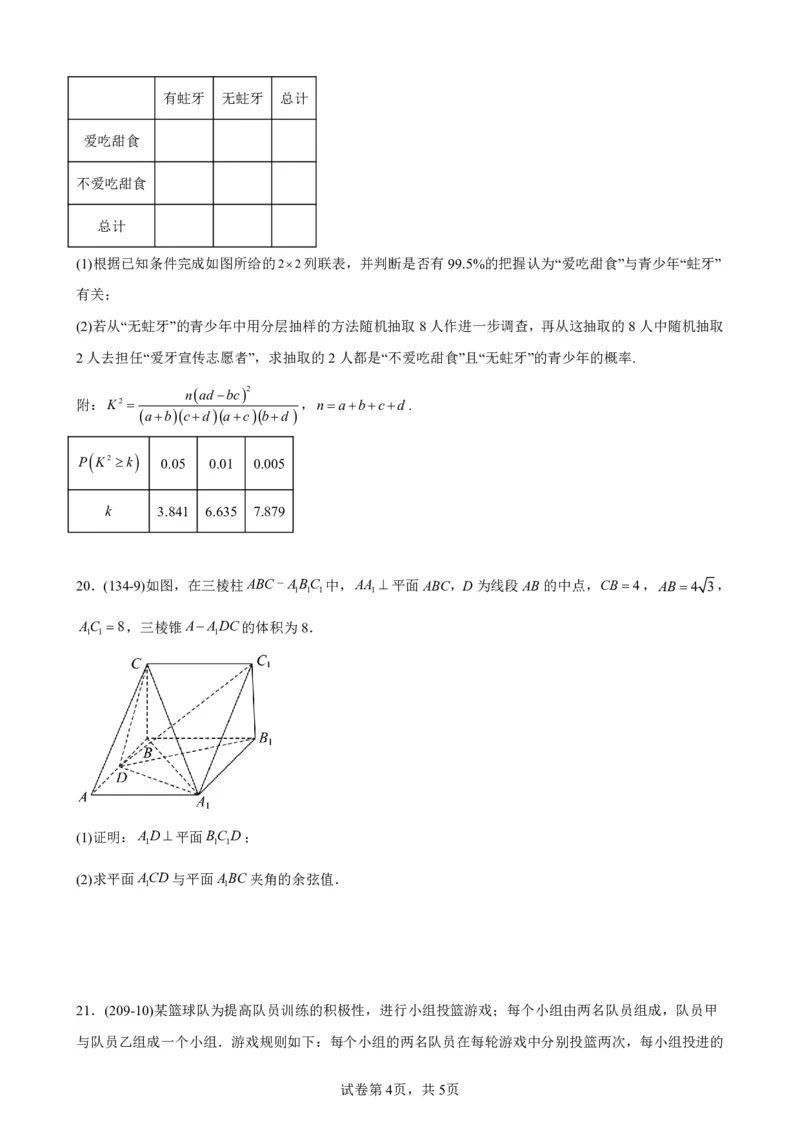 江苏省镇江第一中学2023-2024学年高三上学期期初阶段学情检测数学(1)_2023年8月_028月合集_2024届江苏省镇江第一中学高三上学期期初阶段学情检测