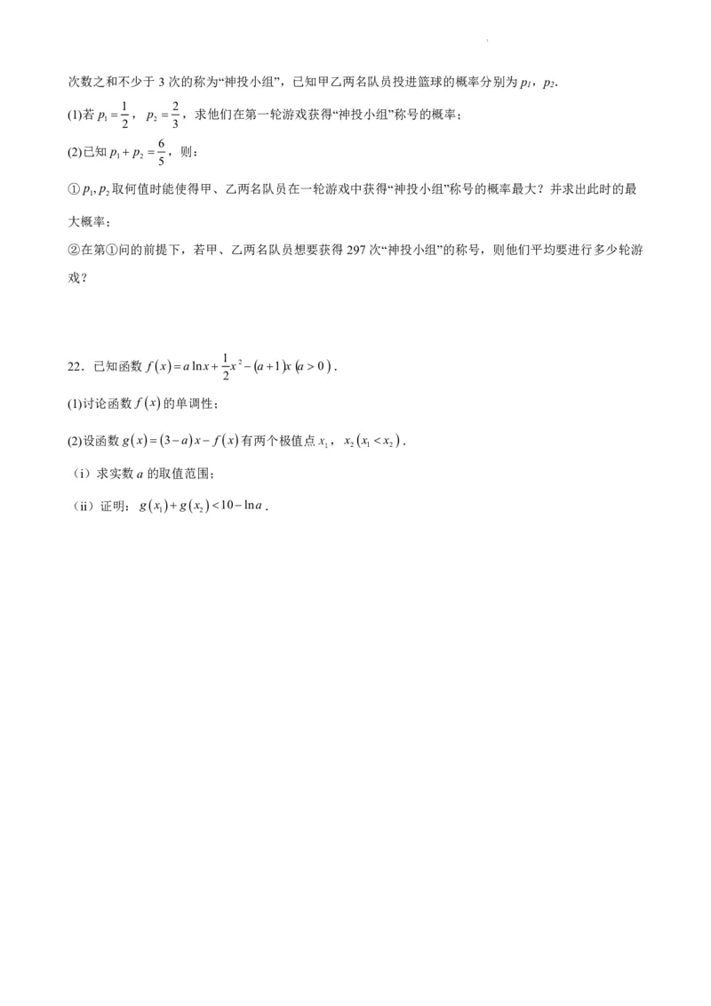 江苏省镇江第一中学2023-2024学年高三上学期期初阶段学情检测数学(1)_2023年8月_028月合集_2024届江苏省镇江第一中学高三上学期期初阶段学情检测