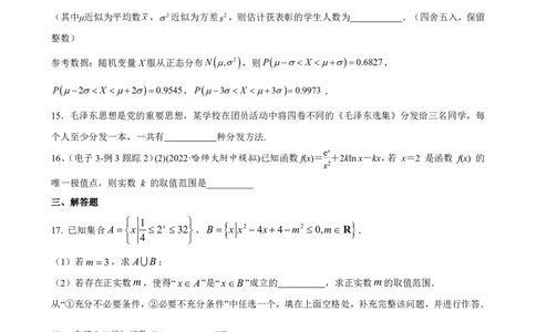 江苏省镇江第一中学2023-2024学年高三上学期期初阶段学情检测数学(1)_2023年8月_028月合集_2024届江苏省镇江第一中学高三上学期期初阶段学情检测