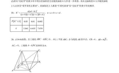 江苏省镇江第一中学2023-2024学年高三上学期期初阶段学情检测数学(1)_2023年8月_028月合集_2024届江苏省镇江第一中学高三上学期期初阶段学情检测