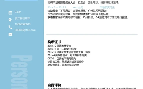 单页221_10000+PPT模板大礼包_大学生个人简历PPT模板_个人简历-Word版保存下载编辑_单页简历326款