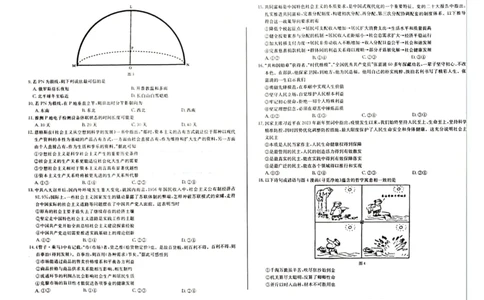 2023届3月华大新高考文综试卷_2024年2月_01每日更新_16号_2023届华大新高考联盟高三3月教学质量测评_华大新高考联盟2022-2023学年高三下学期3月教学质量测评文科综合试卷