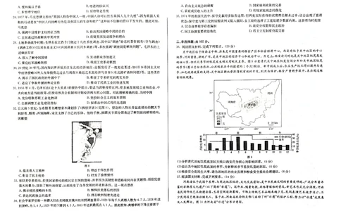 2023届3月华大新高考文综试卷_2024年2月_01每日更新_16号_2023届华大新高考联盟高三3月教学质量测评_华大新高考联盟2022-2023学年高三下学期3月教学质量测评文科综合试卷