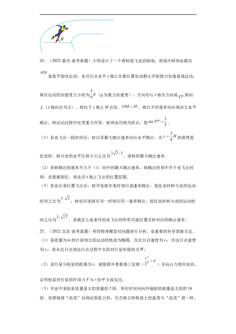 专题19力学综合计算题(原卷版)_赠送：2008-2024全套高考真题_高考物理真题_送高考物理五年真题(2019-2023)分项汇编（全国通用）