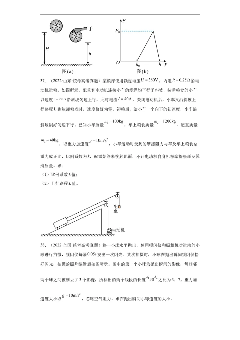 专题19力学综合计算题(原卷版)_赠送：2008-2024全套高考真题_高考物理真题_送高考物理五年真题(2019-2023)分项汇编（全国通用）