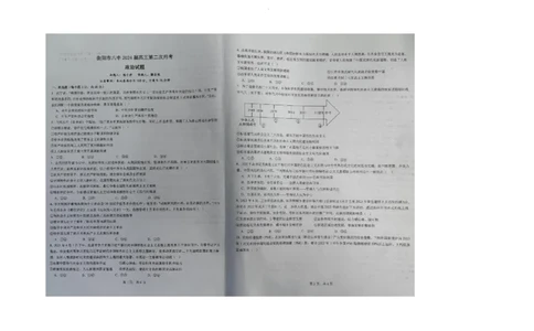 湖南省衡阳市第八中学2023-2024学年高三上学期第二次月考政治(1)_2023年10月_01每日更新_26号_2024届湖南省衡阳市第八中学高三上学期第二次月考