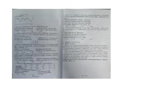 湖南省衡阳市第八中学2023-2024学年高三上学期第二次月考政治(1)_2023年10月_01每日更新_26号_2024届湖南省衡阳市第八中学高三上学期第二次月考
