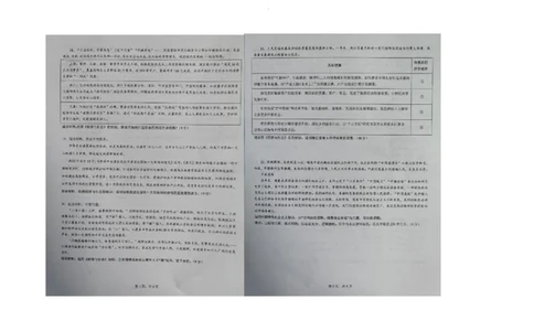 湖南省衡阳市第八中学2023-2024学年高三上学期第二次月考政治(1)_2023年10月_01每日更新_26号_2024届湖南省衡阳市第八中学高三上学期第二次月考