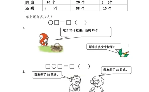 一年级数学下册期中试卷_一年级上下册资料_小学一年级学习资料-25年更新版_1-04、小学一年级数学下册_1-4-2、练习题、作业、试题、试卷_通用
