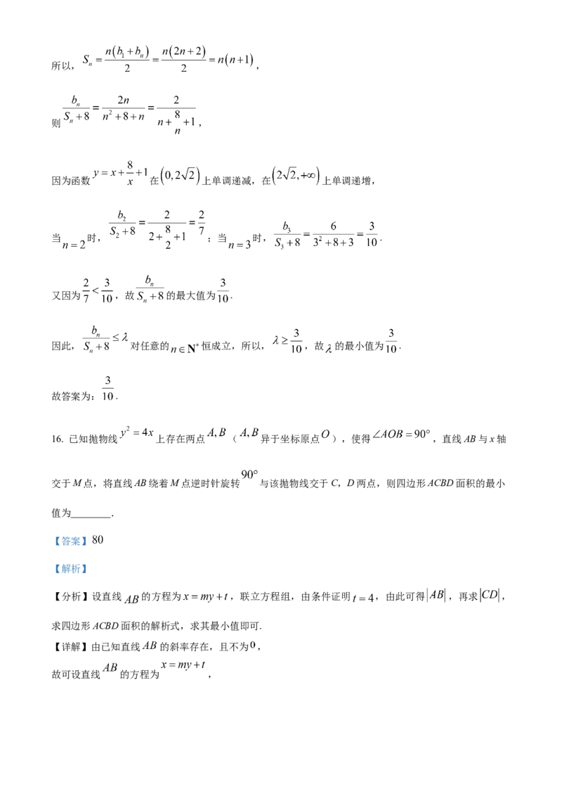 精品解析：重庆市巴南区2024届高三诊断（一）数学试题（解析版）_2023年7月_01每日更新_25号_2024届重庆市巴南区高三上学期诊断考试（一模）
