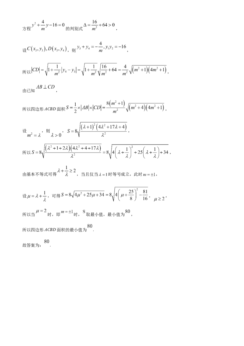 精品解析：重庆市巴南区2024届高三诊断（一）数学试题（解析版）_2023年7月_01每日更新_25号_2024届重庆市巴南区高三上学期诊断考试（一模）
