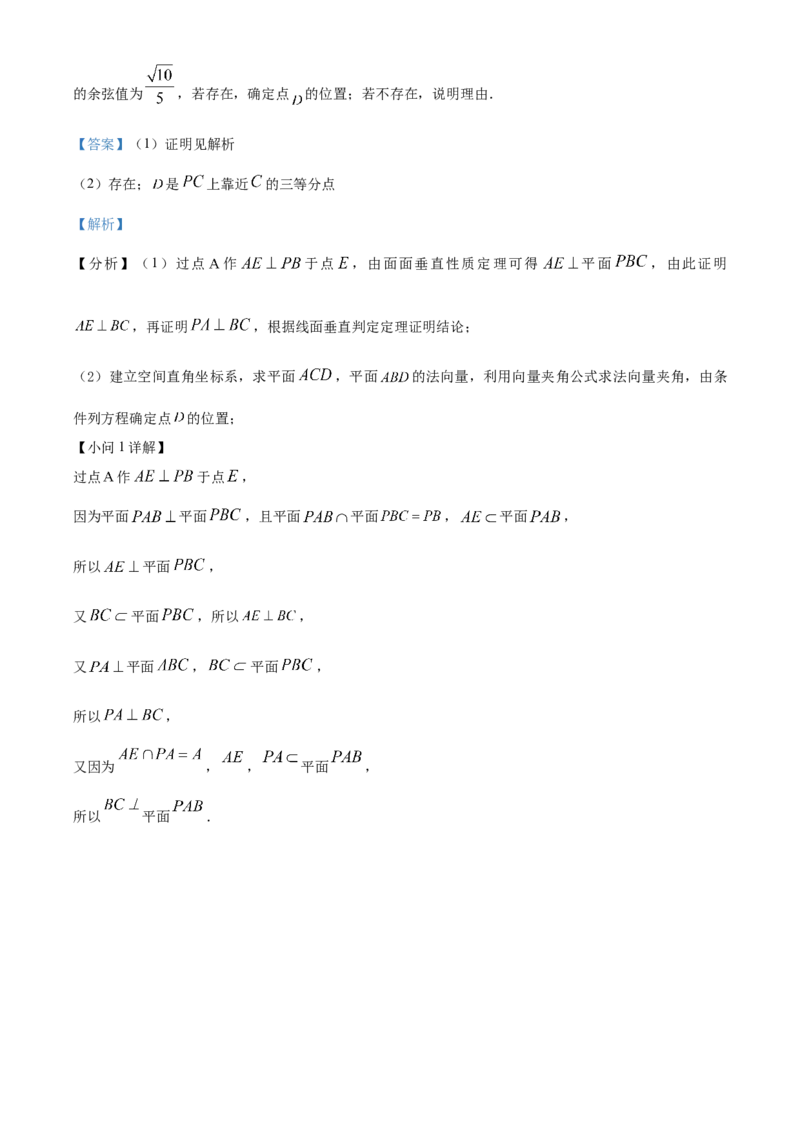 精品解析：重庆市巴南区2024届高三诊断（一）数学试题（解析版）_2023年7月_01每日更新_25号_2024届重庆市巴南区高三上学期诊断考试（一模）