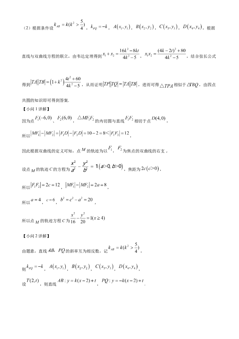 精品解析：重庆市巴南区2024届高三诊断（一）数学试题（解析版）_2023年7月_01每日更新_25号_2024届重庆市巴南区高三上学期诊断考试（一模）