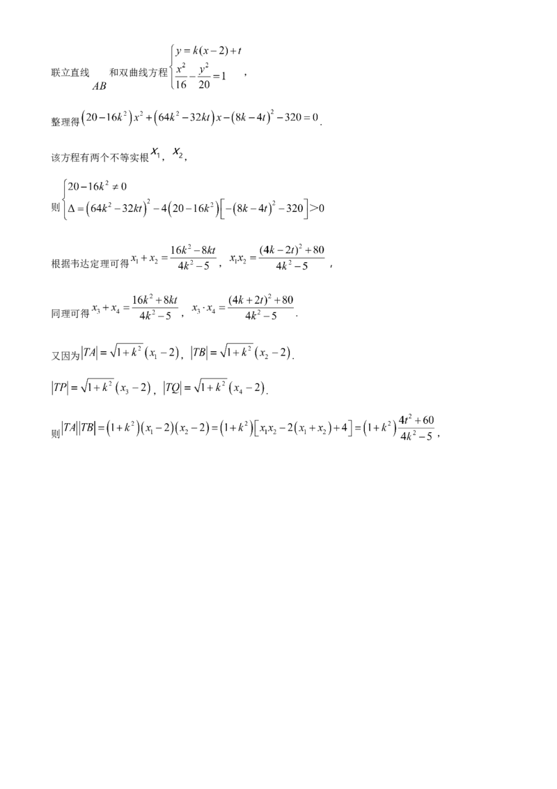 精品解析：重庆市巴南区2024届高三诊断（一）数学试题（解析版）_2023年7月_01每日更新_25号_2024届重庆市巴南区高三上学期诊断考试（一模）