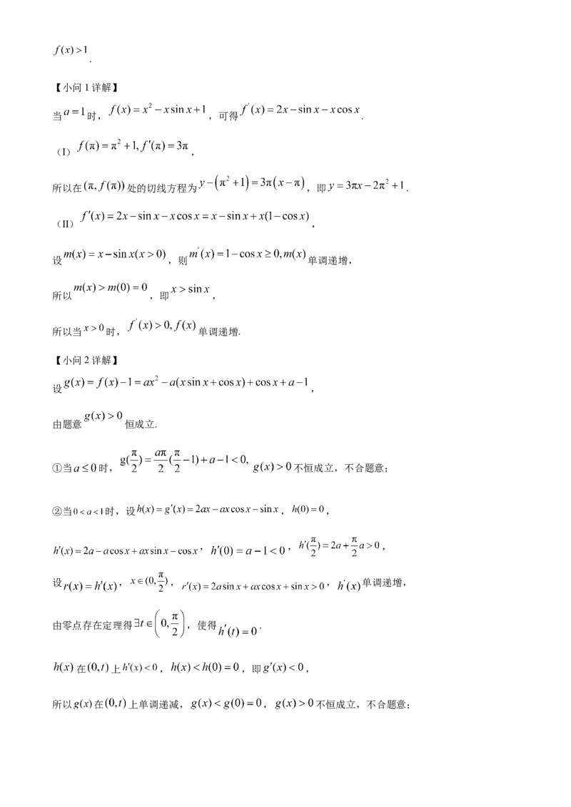 精品解析：重庆市巴南区2024届高三诊断（一）数学试题（解析版）_2023年7月_01每日更新_25号_2024届重庆市巴南区高三上学期诊断考试（一模）