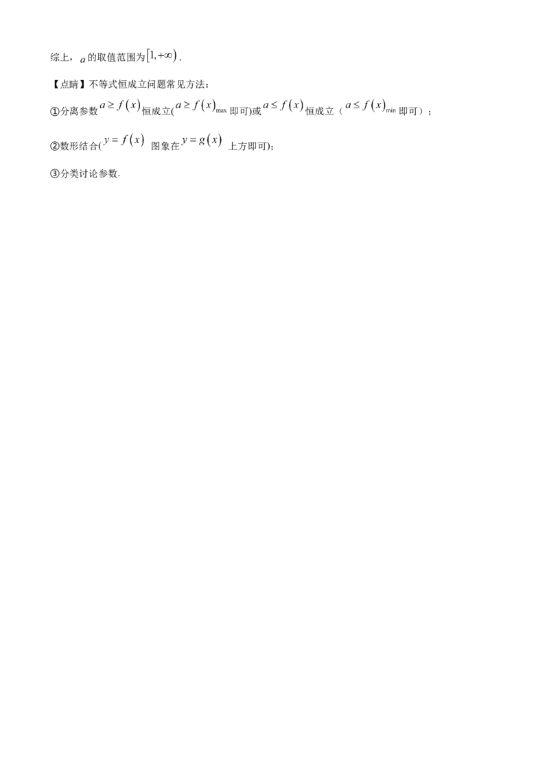精品解析：重庆市巴南区2024届高三诊断（一）数学试题（解析版）_2023年7月_01每日更新_25号_2024届重庆市巴南区高三上学期诊断考试（一模）