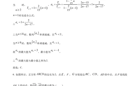 精品解析：重庆市巴南区2024届高三诊断（一）数学试题（解析版）_2023年7月_01每日更新_25号_2024届重庆市巴南区高三上学期诊断考试（一模）