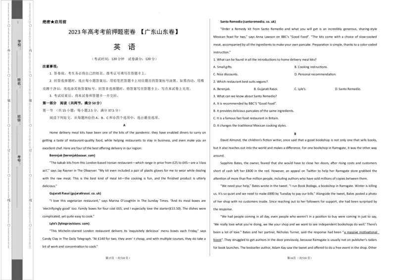英语（广东山东卷）-学易金卷：2023年高考英语考前押题密卷（考试版）A3_2023高考押题卷_学易金卷-2023学科网押题卷（各科各版本）_2023学科网押题卷-学易金卷-英语