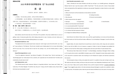 英语（广东山东卷）-学易金卷：2023年高考英语考前押题密卷（考试版）A3_2023高考押题卷_学易金卷-2023学科网押题卷（各科各版本）_2023学科网押题卷-学易金卷-英语