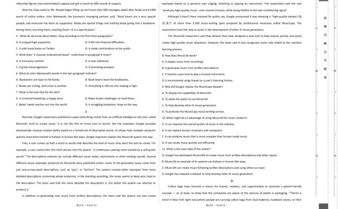 英语（广东山东卷）-学易金卷：2023年高考英语考前押题密卷（考试版）A3_2023高考押题卷_学易金卷-2023学科网押题卷（各科各版本）_2023学科网押题卷-学易金卷-英语