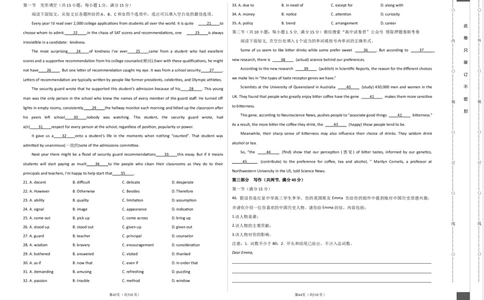 英语（广东山东卷）-学易金卷：2023年高考英语考前押题密卷（考试版）A3_2023高考押题卷_学易金卷-2023学科网押题卷（各科各版本）_2023学科网押题卷-学易金卷-英语