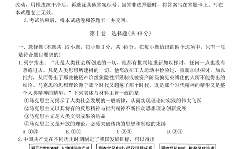 2024届娄底市高考仿真模拟政治试题_2024年4月_01按日期_1号_2024届湖南省娄底市高三下学期仿真模拟考试（三模）_2024届湖南省娄底市高三下学期仿真模拟考试（三模）政治试题