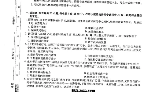 江西省省重点校联盟2022-2023学年高三入学摸底联考历史试卷(1)_2023年8月_028月合集_2023届江西省智慧上进新高三上学期入学摸底考试