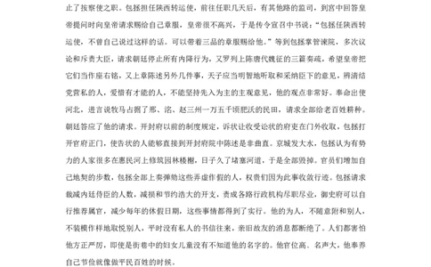 答案_2023年9月_01每日更新_6号_2024届百师联盟高三上学期开学摸底联考（全国卷）_2024届百师联盟高三上学期开学摸底联考语文试卷