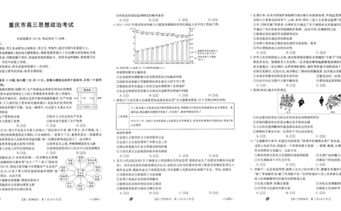 重庆金太阳高三上(9月联考)-政治试题+答案(1)_2023年9月_029月合集_2024届重庆金太阳高三上学期9月联考（1005C）