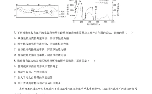 精品解析：湖南省长沙市第一中学2023-2024学年高三上学期月考试卷（一）地理试题（原卷版）_2023年9月_01每日更新_3号_2024届湖南省长沙市第一中学高三上学期月考(一)