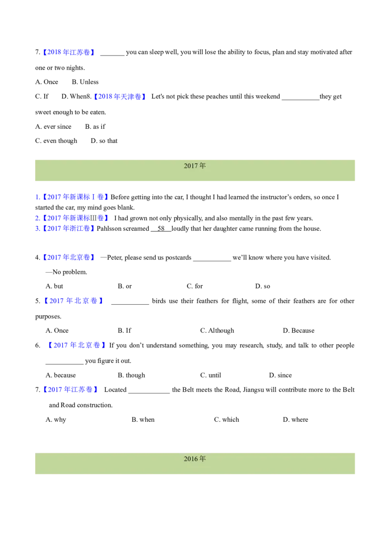 专题10并列连词和状语从句(学生卷)--十年（2014-2023）高考真题英语分项汇编（全国通用）_近10年高考真题汇编（必刷）_十年（2014-2024）高考英语真题分类汇编（全国通用）