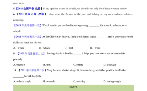 专题10并列连词和状语从句(学生卷)--十年（2014-2023）高考真题英语分项汇编（全国通用）_近10年高考真题汇编（必刷）_十年（2014-2024）高考英语真题分类汇编（全国通用）