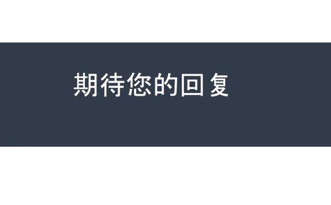 25_各类简历_简历模板(1)_四页模板封面+简历+自荐信+尾页_word-
