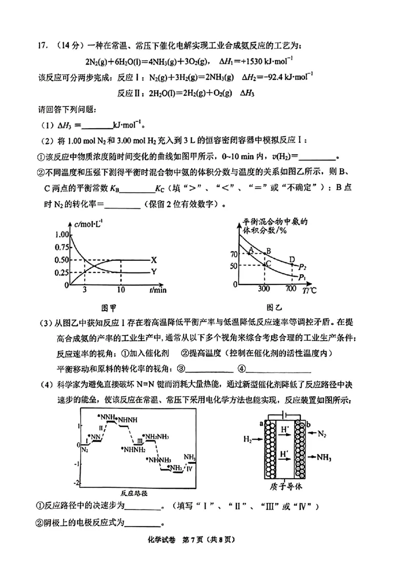 贵阳市2024届高三年级摸底考试化学试卷_2023年8月_01每日更新_22号_2024届贵州省贵阳市高三上学期开学考试_贵州省贵阳市2024届高三上学期开学考试化学