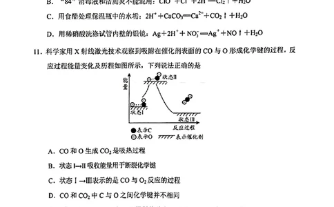 贵阳市2024届高三年级摸底考试化学试卷_2023年8月_01每日更新_22号_2024届贵州省贵阳市高三上学期开学考试_贵州省贵阳市2024届高三上学期开学考试化学