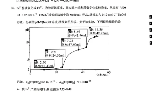 贵阳市2024届高三年级摸底考试化学试卷_2023年8月_01每日更新_22号_2024届贵州省贵阳市高三上学期开学考试_贵州省贵阳市2024届高三上学期开学考试化学