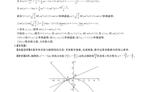 2023届3月数学理科答案_2024年2月_01每日更新_16号_2023届华大新高考联盟高三3月教学质量测评_华大新高考联盟2022-2023学年高三下学期3月教学质量测评数学试卷