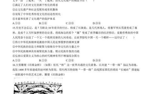 河北省2024届高三上学期9月百万金太阳联考（24-40C1)政治_2023年9月_01每日更新_27号_2024届河北省高三上学期9月百万金太阳联考（24-40C1)