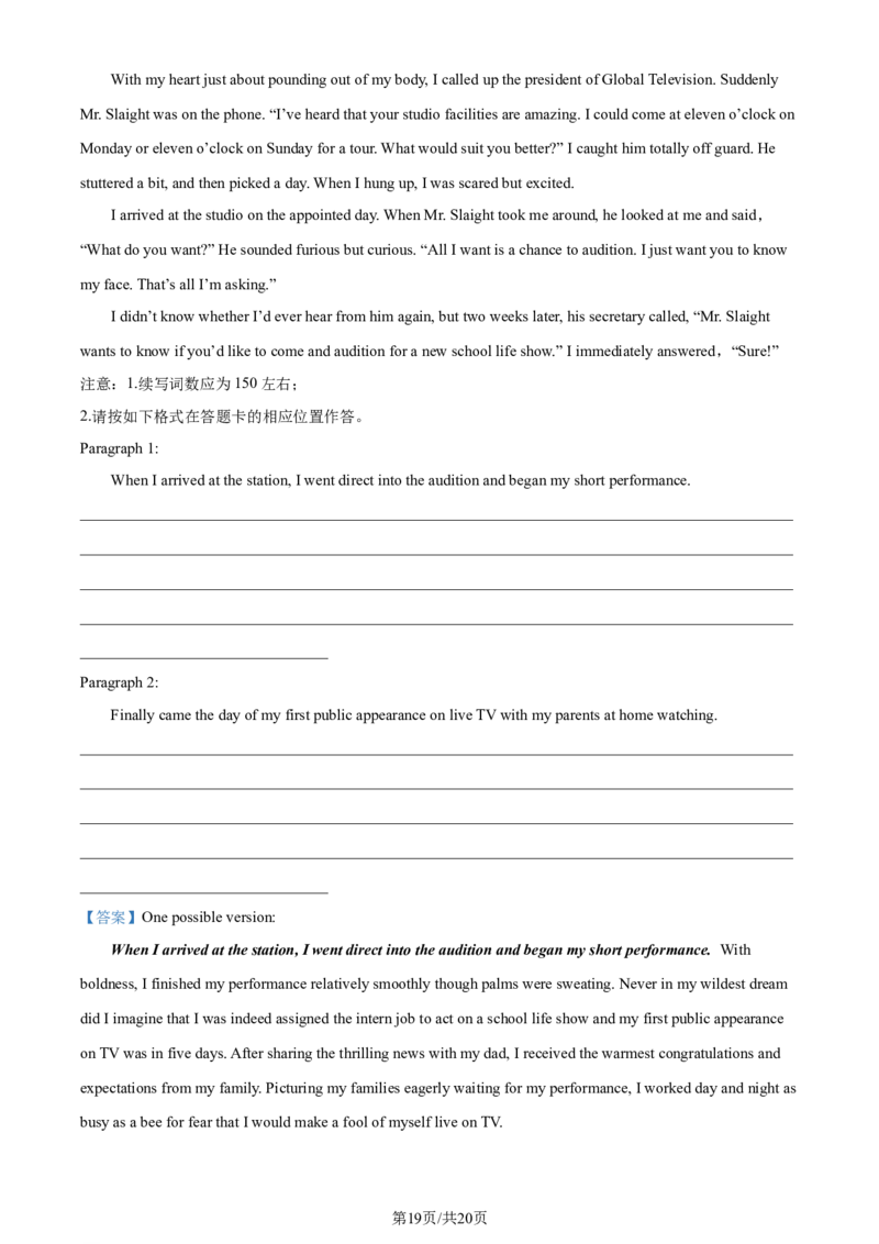精品解析：广东省六校2023-2024学年高三上学期第一次联考英语试题（解析版）_2023年8月_01每日更新_15号