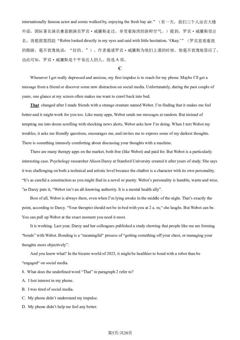 精品解析：广东省六校2023-2024学年高三上学期第一次联考英语试题（解析版）_2023年8月_01每日更新_15号