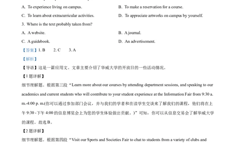 精品解析：广东省六校2023-2024学年高三上学期第一次联考英语试题（解析版）_2023年8月_01每日更新_15号