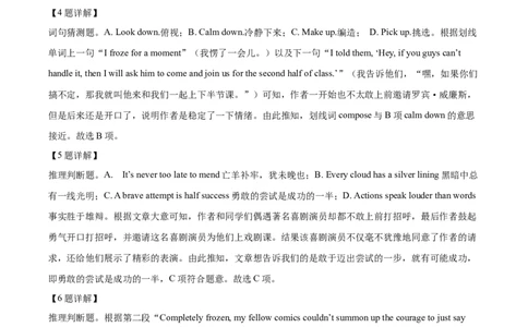 精品解析：广东省六校2023-2024学年高三上学期第一次联考英语试题（解析版）_2023年8月_01每日更新_15号