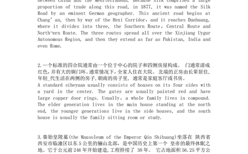 大学英语四级翻译新题型精选60道_英语四六级整合_英语四六级真题版本二此版为主此文件夹会持续更新_四六级单词汇总_四级单词_赠四六级加油包_阅读