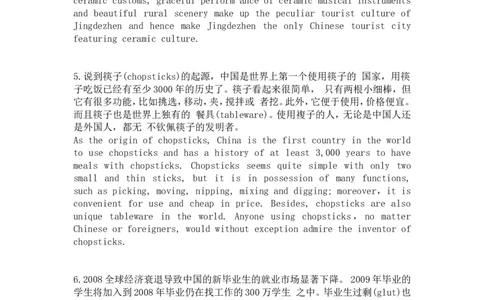 大学英语四级翻译新题型精选60道_英语四六级整合_英语四六级真题版本二此版为主此文件夹会持续更新_四六级单词汇总_四级单词_赠四六级加油包_阅读