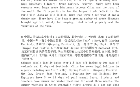 大学英语四级翻译新题型精选60道_英语四六级整合_英语四六级真题版本二此版为主此文件夹会持续更新_四六级单词汇总_四级单词_赠四六级加油包_阅读