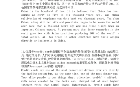 大学英语四级翻译新题型精选60道_英语四六级整合_英语四六级真题版本二此版为主此文件夹会持续更新_四六级单词汇总_四级单词_赠四六级加油包_阅读