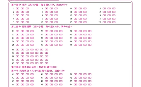 英语答题卡&middot;2024届高三第二次联考(1)_2023年10月_0210月合集_2024届安徽省皖江名校高三10月阶段性考试_安徽皖江名校联盟2024届高三上学期10月阶段考试英语