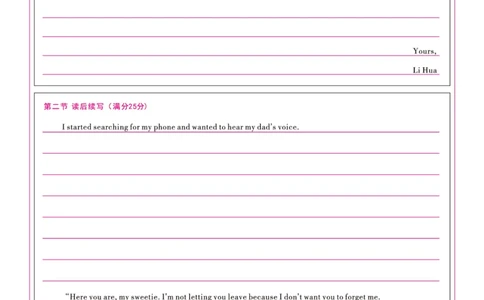 英语答题卡&middot;2024届高三第二次联考(1)_2023年10月_0210月合集_2024届安徽省皖江名校高三10月阶段性考试_安徽皖江名校联盟2024届高三上学期10月阶段考试英语