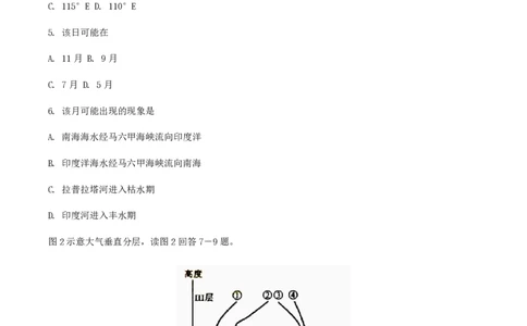 2004年贵州高考文科综合真题及答案_赠送：2008-2024全套高考真题_高考地理真题_旧1990-2007&middot;高考地理真题_1990-2007&middot;高考地理真题&middot;PDF_贵州