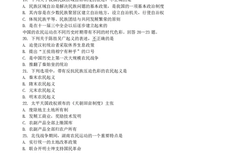 2004年贵州高考文科综合真题及答案_赠送：2008-2024全套高考真题_高考地理真题_旧1990-2007&middot;高考地理真题_1990-2007&middot;高考地理真题&middot;PDF_贵州